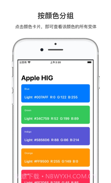简单色彩(色板配色)截图2
