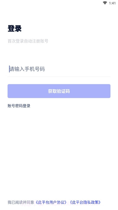 捷帮优聘截图1 捷帮优聘截图1