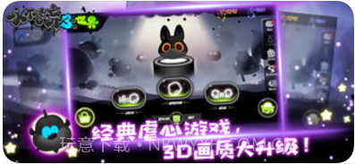 永不言弃3:世界截图1 永不言弃3:世界截图1