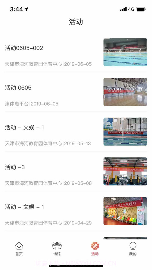 津体惠截图3 津体惠截图3