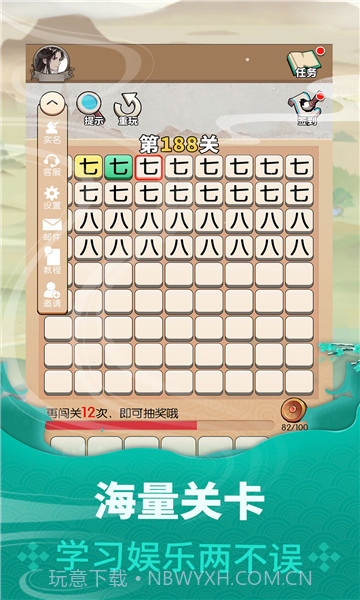 状元成语录截图1