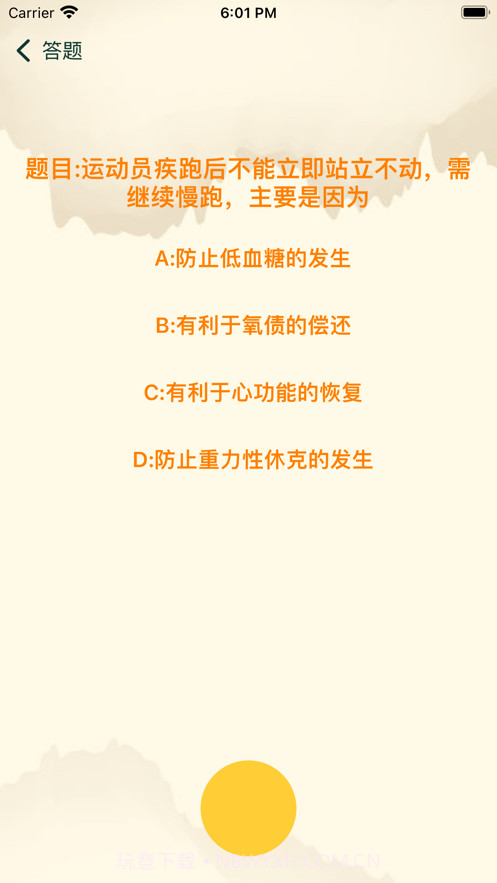 宇拓截图3 宇拓截图3