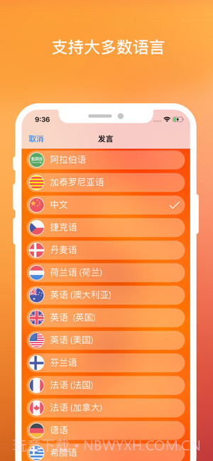 语音识别器截图3