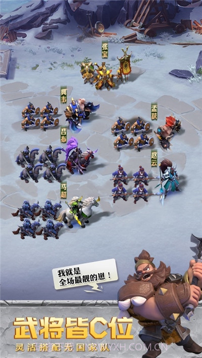 少年三国志零截图2