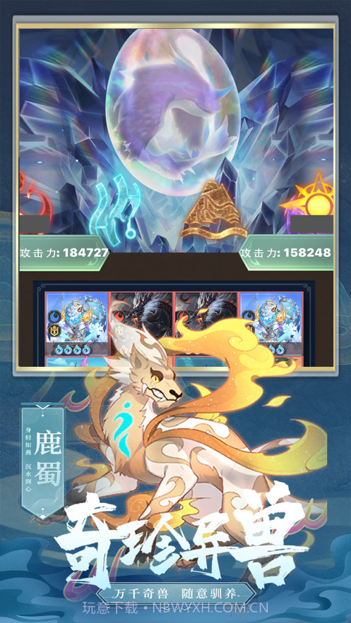 山海经之仙麟降世OL截图3 山海经之仙麟降世OL截图3