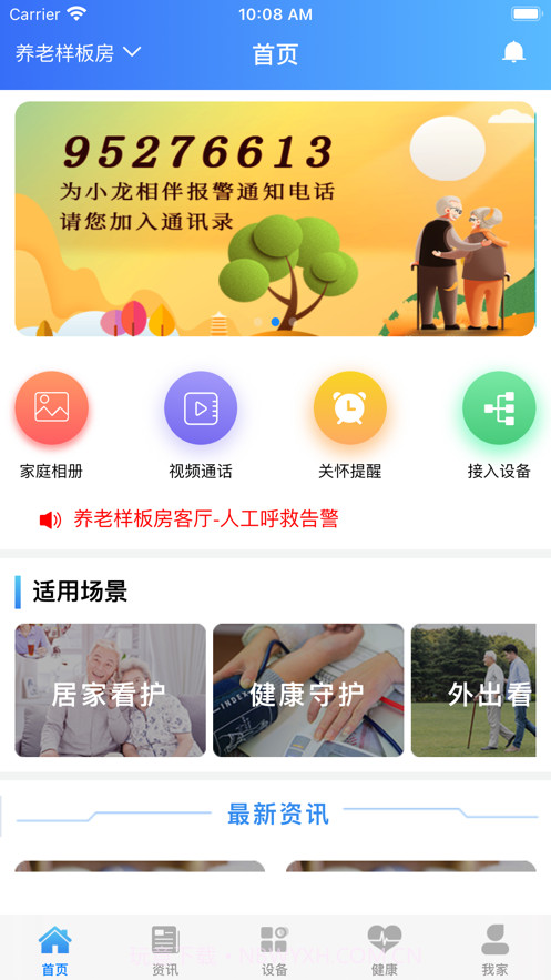 小龙相伴截图2