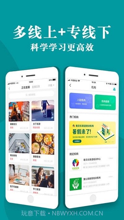 外教超市截图3 外教超市截图3