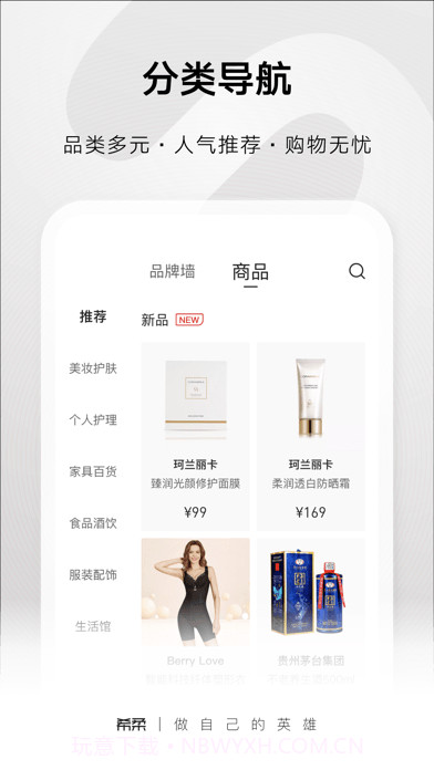 希柔截图2 希柔截图2