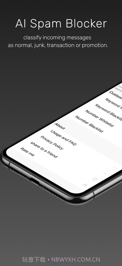 短信卫士截图1 短信卫士截图1