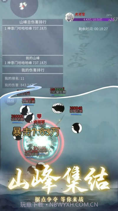 从御剑开始修仙截图3