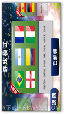 火柴人足球截图5