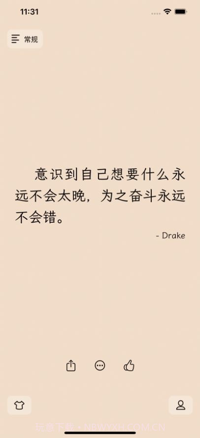 每日醒言截图2 每日醒言截图2