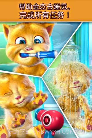 会说话的金杰猫截图5 会说话的金杰猫截图5