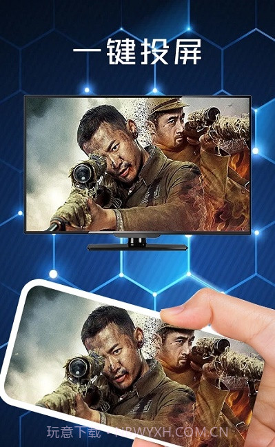 快云影音投屏截图3