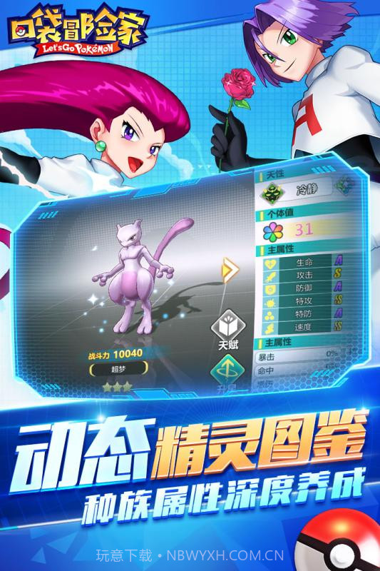 口袋冒险家截图2