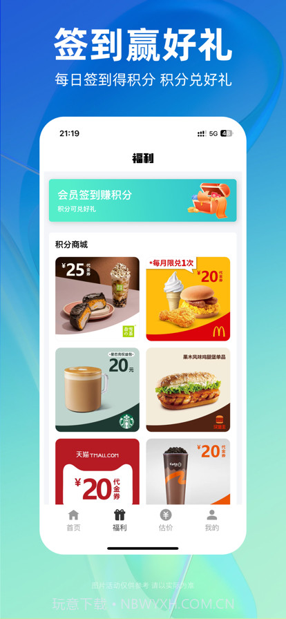 租机管家截图2 租机管家截图2