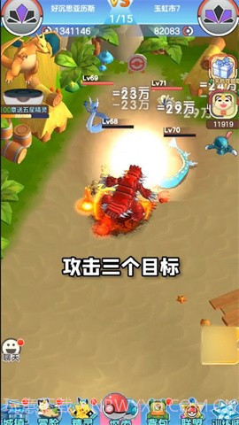 口袋对决3d截图3