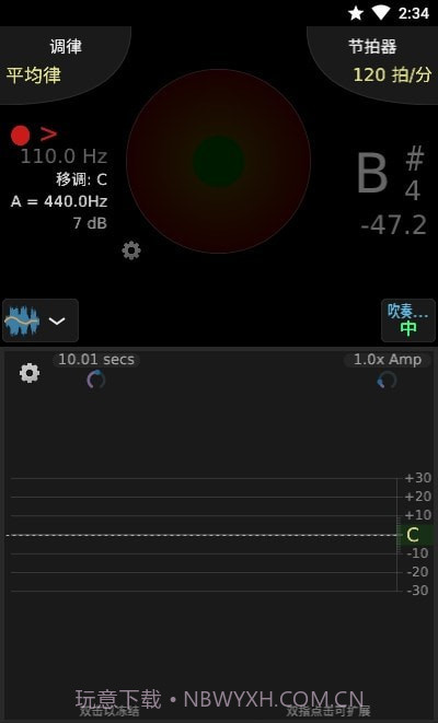 TE调音大师截图4