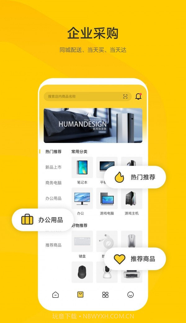 公蜂截图2 公蜂截图2