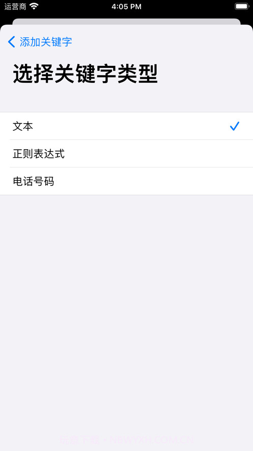 蚂蚁吃短信截图4