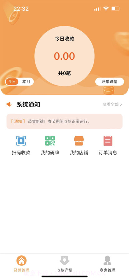 松鼠掌柜截图2 松鼠掌柜截图2