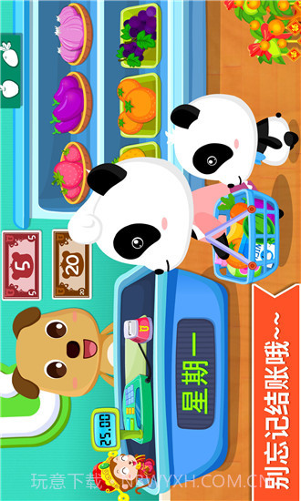 宝宝超市-宝宝巴士 V9.28.10.02 截图5 宝宝超市-宝宝巴士 V9.28.10.02 截图5