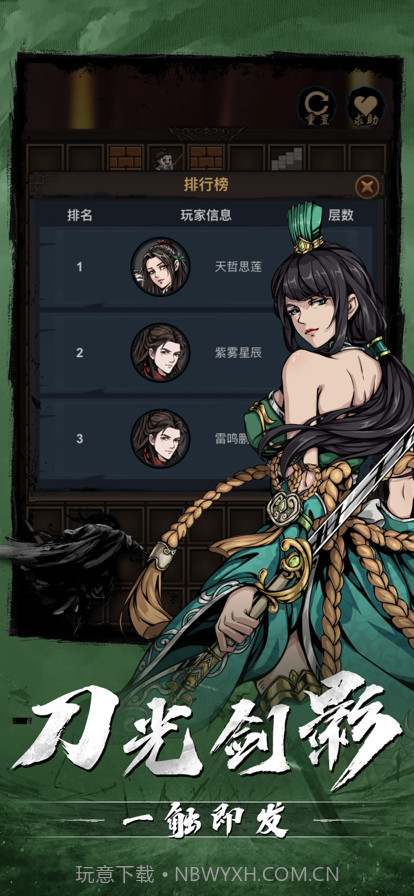 武侠风云录截图3 武侠风云录截图3