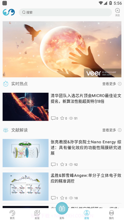 邃瞳科学云截图1 邃瞳科学云截图1