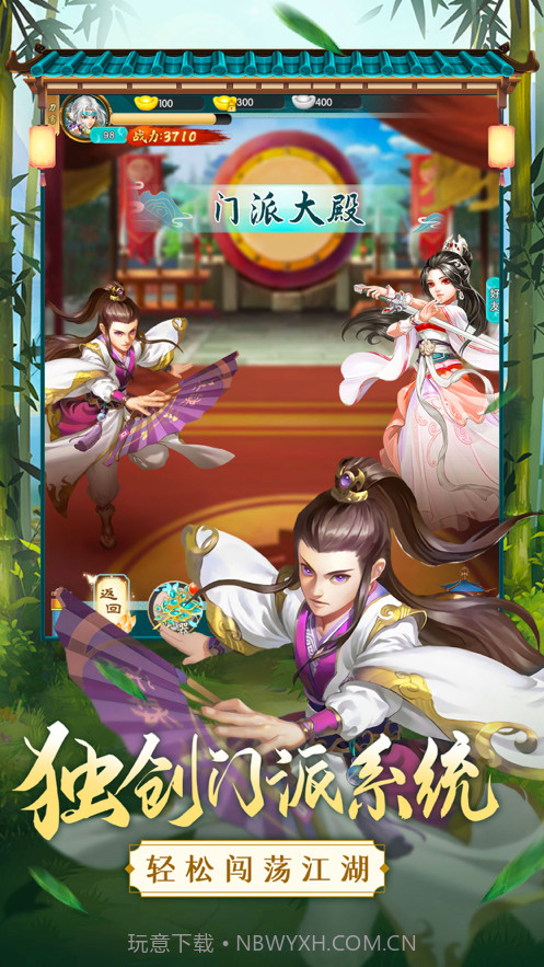 乱世侠客截图4 乱世侠客截图4