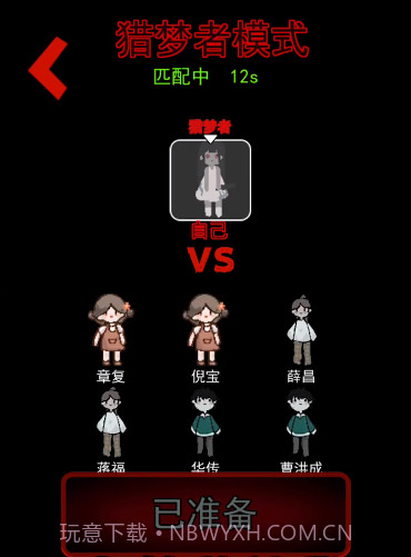 猛鬼宿舍黑洞版截图2 猛鬼宿舍黑洞版截图2