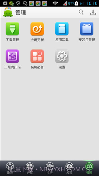 安软市场APP截图4 安软市场APP截图4