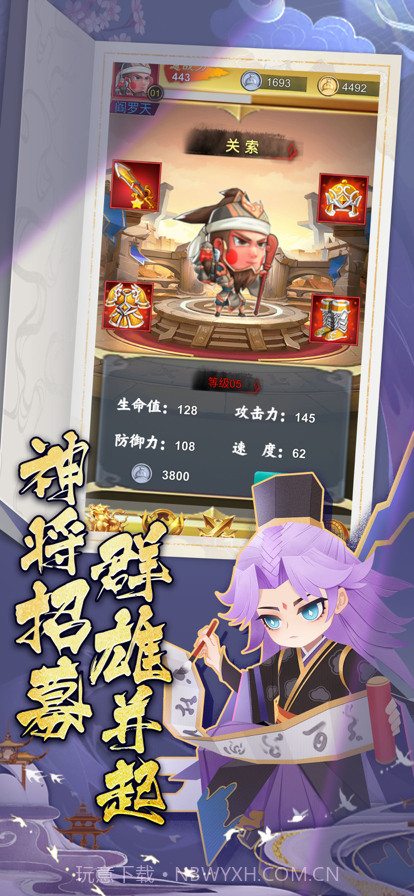 我在三国的挂机生活截图2