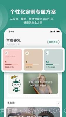 UU Pie截图1 UU Pie截图1