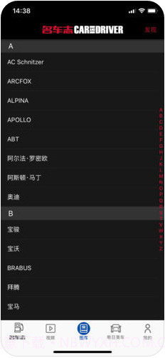 名车志截图4 名车志截图4