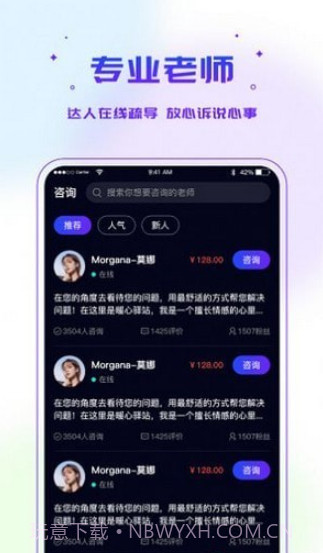 多测情感咨询截图1 多测情感咨询截图1