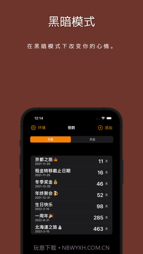 还剩多少天截图2 还剩多少天截图2