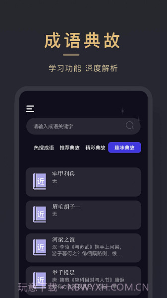 石头读书器截图1 石头读书器截图1