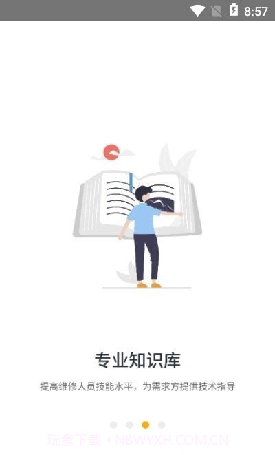 瑞安网宣截图3 瑞安网宣截图3