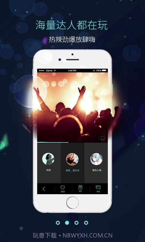 今日明星截图2 今日明星截图2