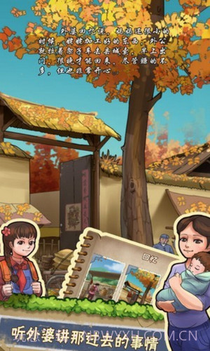 我的小小农场截图1