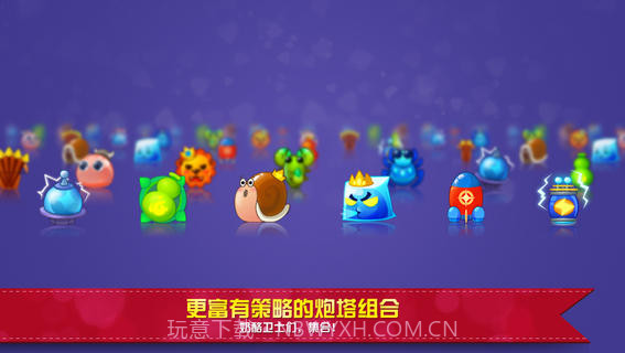 别动我的奶酪截图5