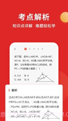 海边搜题截图4 海边搜题截图4