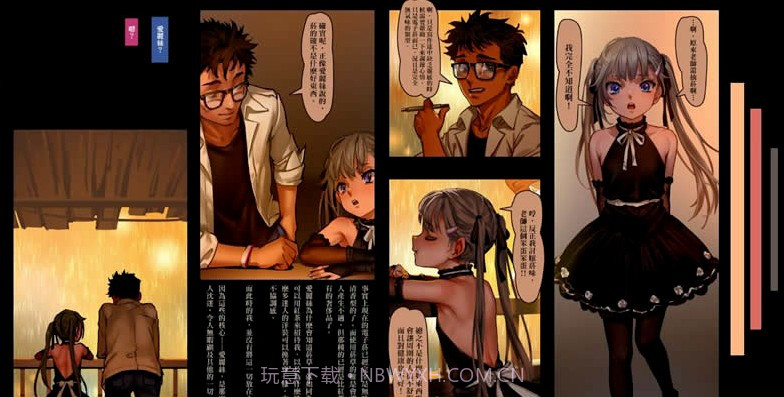 代号109城市ios版截图1