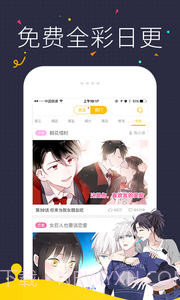 快看漫画2019最新版截图4