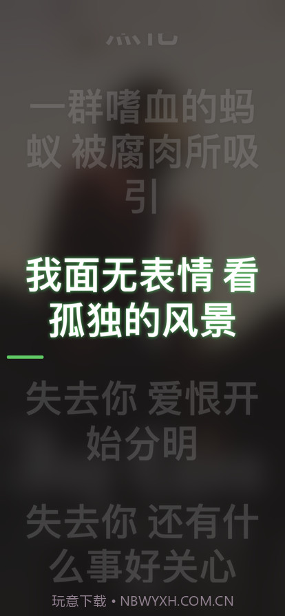 桌面歌词截图2 桌面歌词截图2