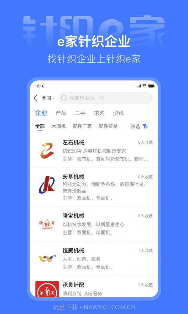 针织e家截图1 针织e家截图1