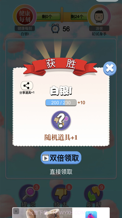 萌物连连看截图5 萌物连连看截图5