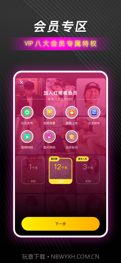 红樱桃传媒截图3