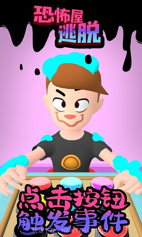 恐怖屋逃脱截图1 恐怖屋逃脱截图1