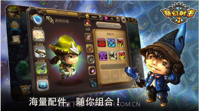 奇幻射击2截图3